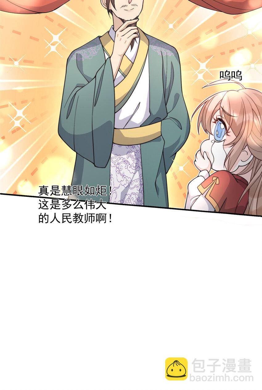 24 县试报名-第25话