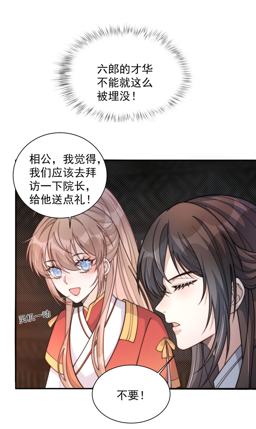 24 县试报名-第25话