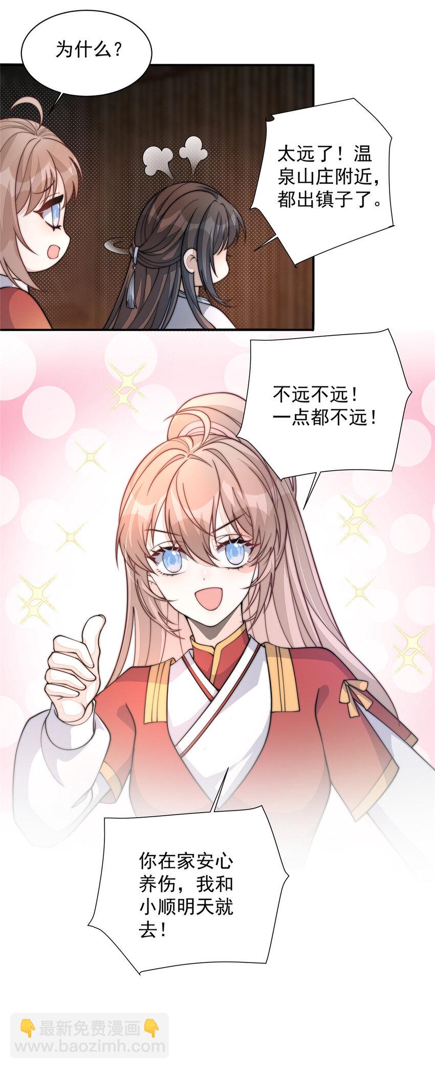 24 县试报名-第25话