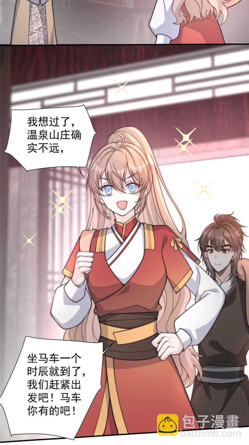 24 县试报名-第25话