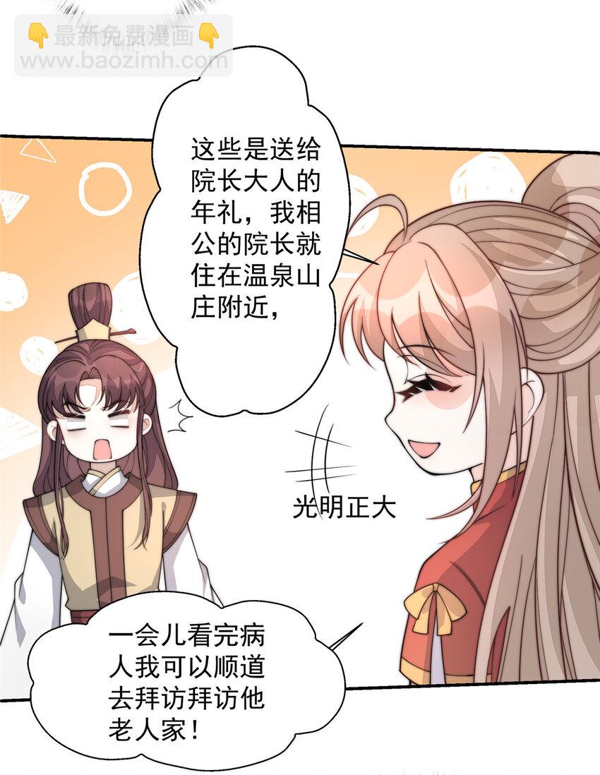 24 县试报名-第25话