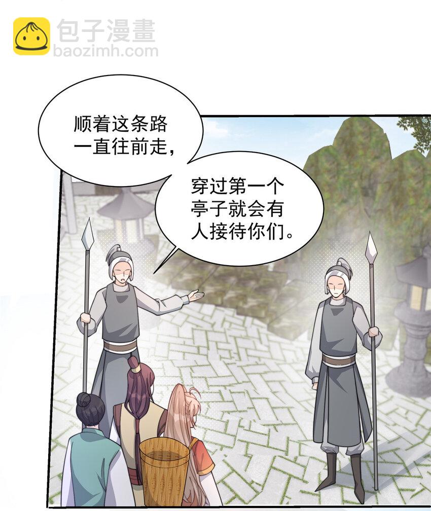 24 县试报名-第25话