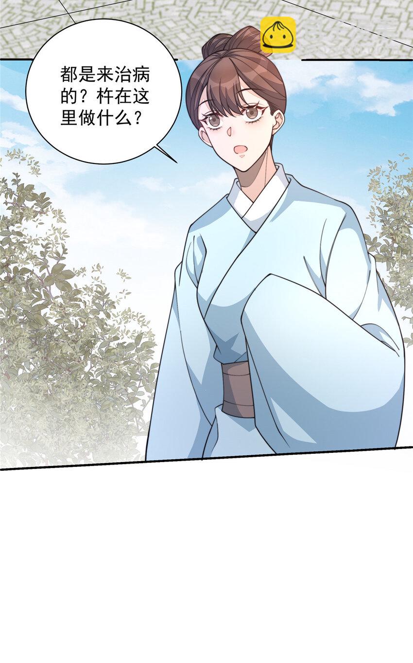 24 县试报名-第25话