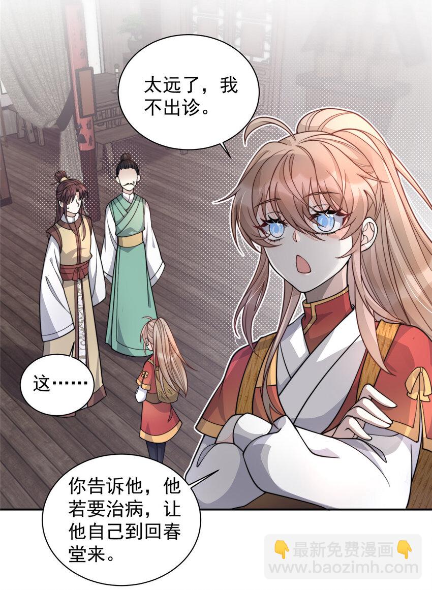 24 县试报名-第25话