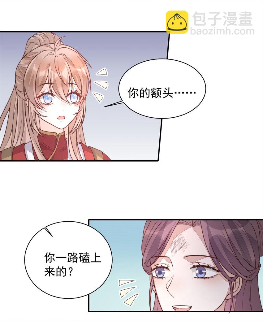 首輔嬌娘 - 28 籌備資金 - 2