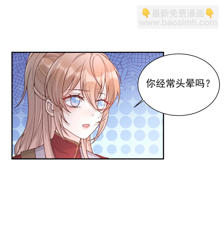 首輔嬌娘 - 28 籌備資金 - 6