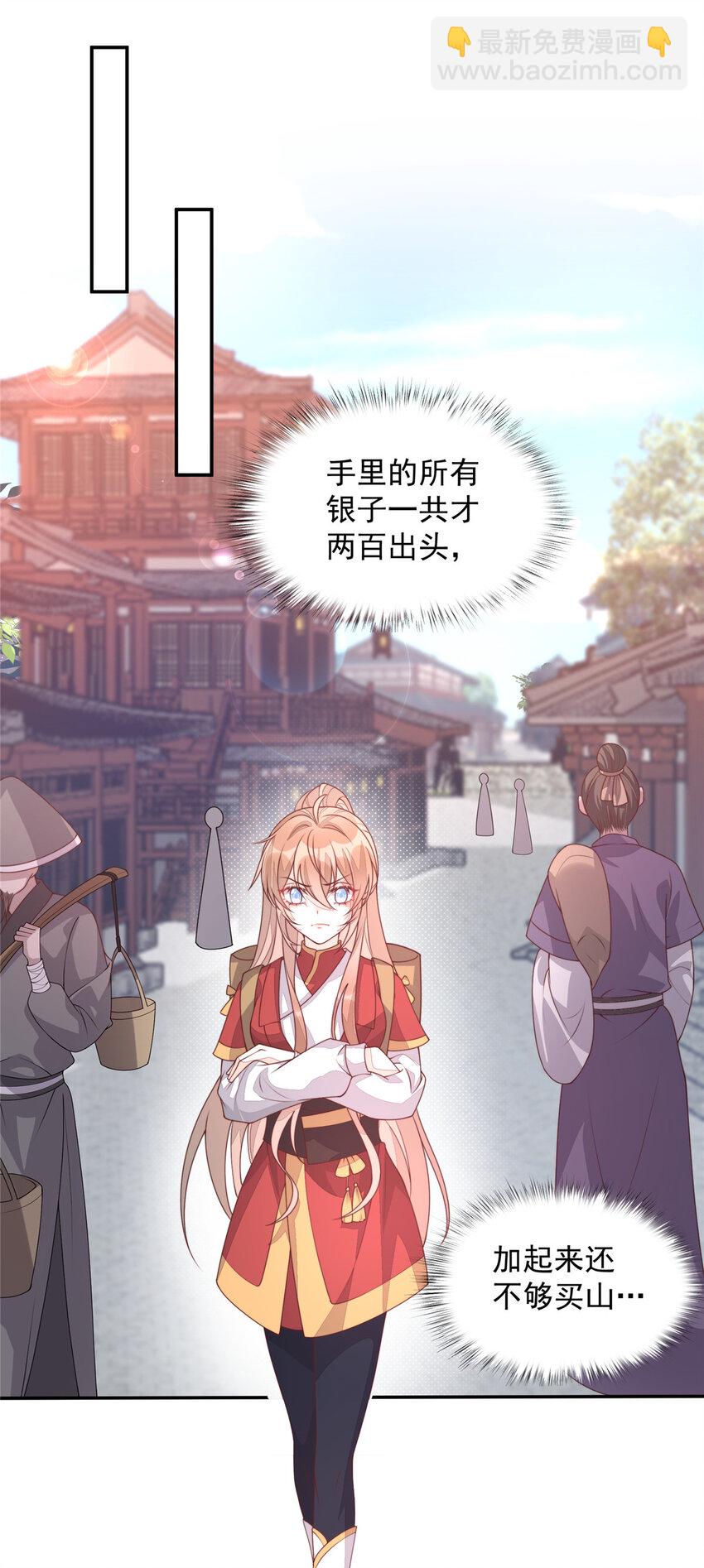 首輔嬌娘 - 28 籌備資金 - 1