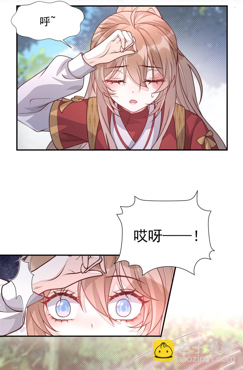 首輔嬌娘 - 28 籌備資金 - 3