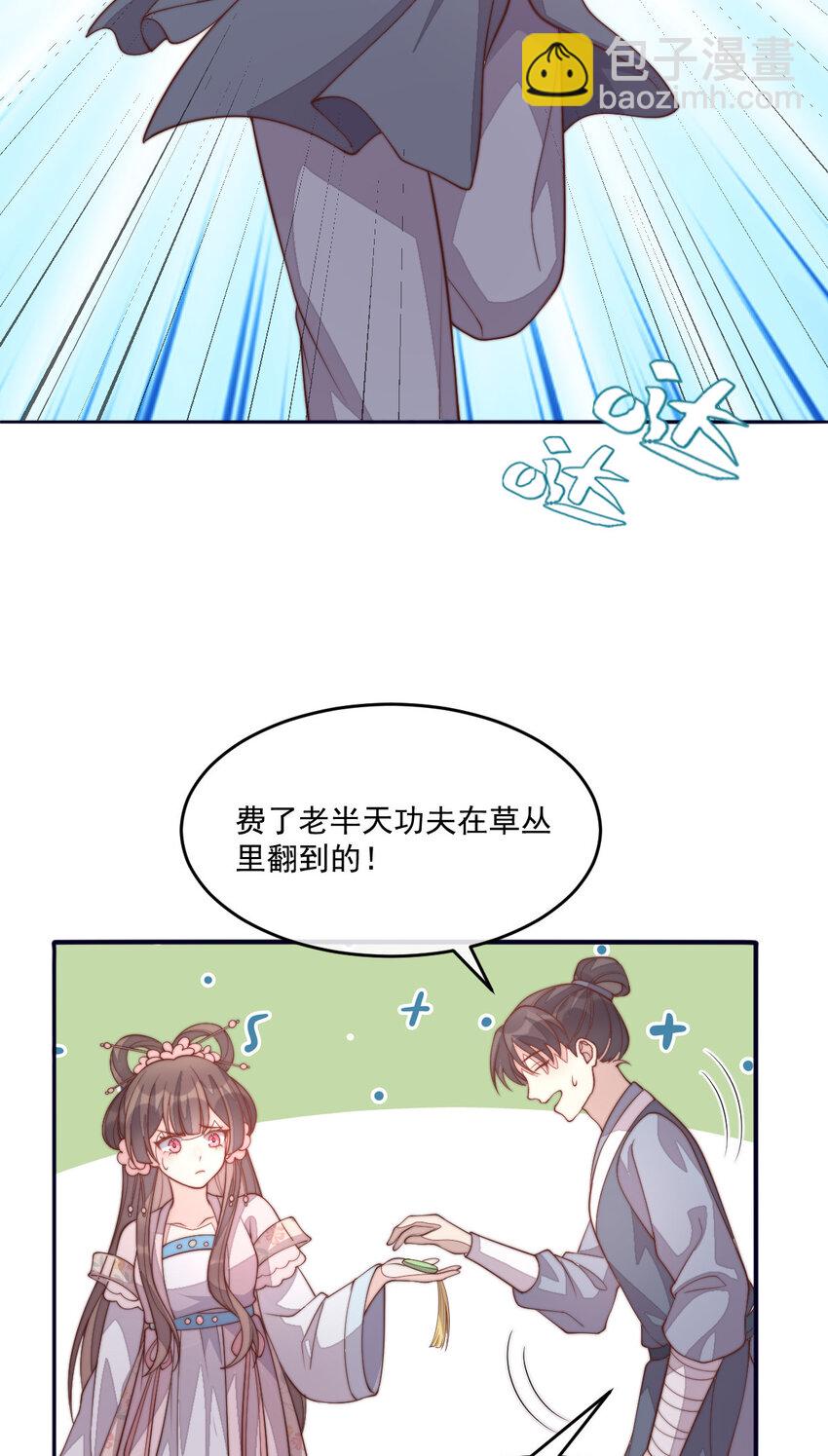 30 这也在你的计划之中？(1/2)-第31话