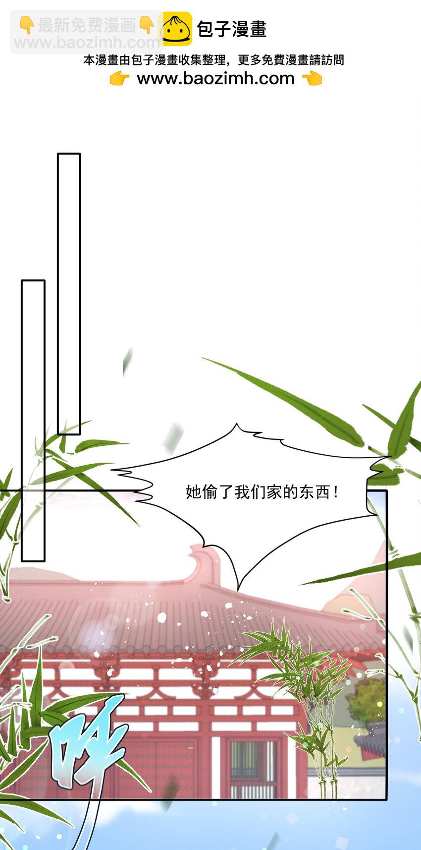 30 这也在你的计划之中？(1/2)-第31话