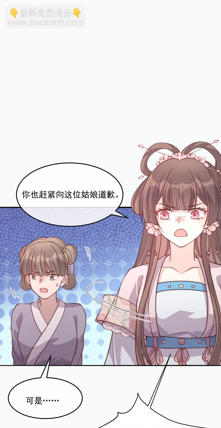 30 这也在你的计划之中？(1/2)-第31话