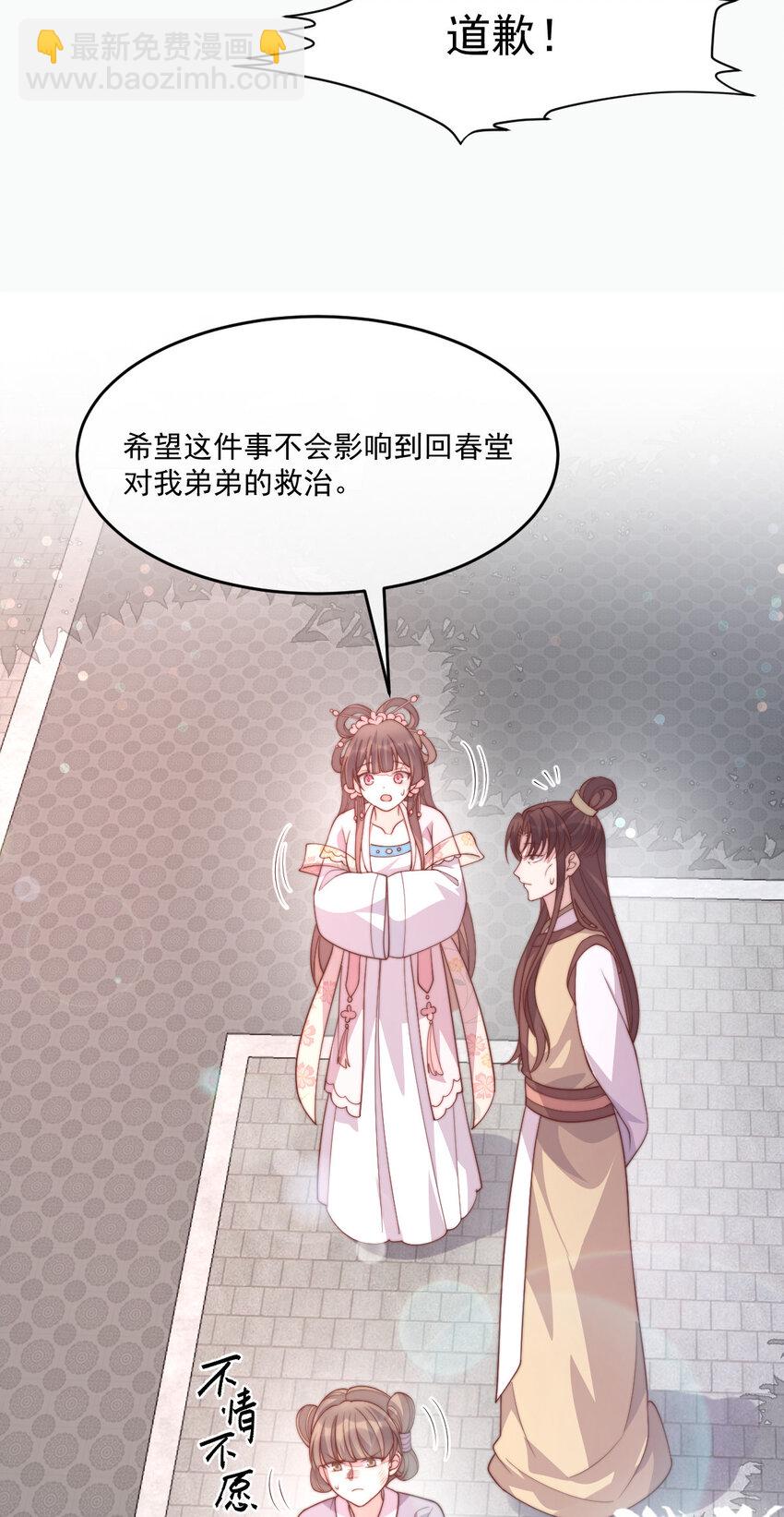 30 这也在你的计划之中？(1/2)-第31话