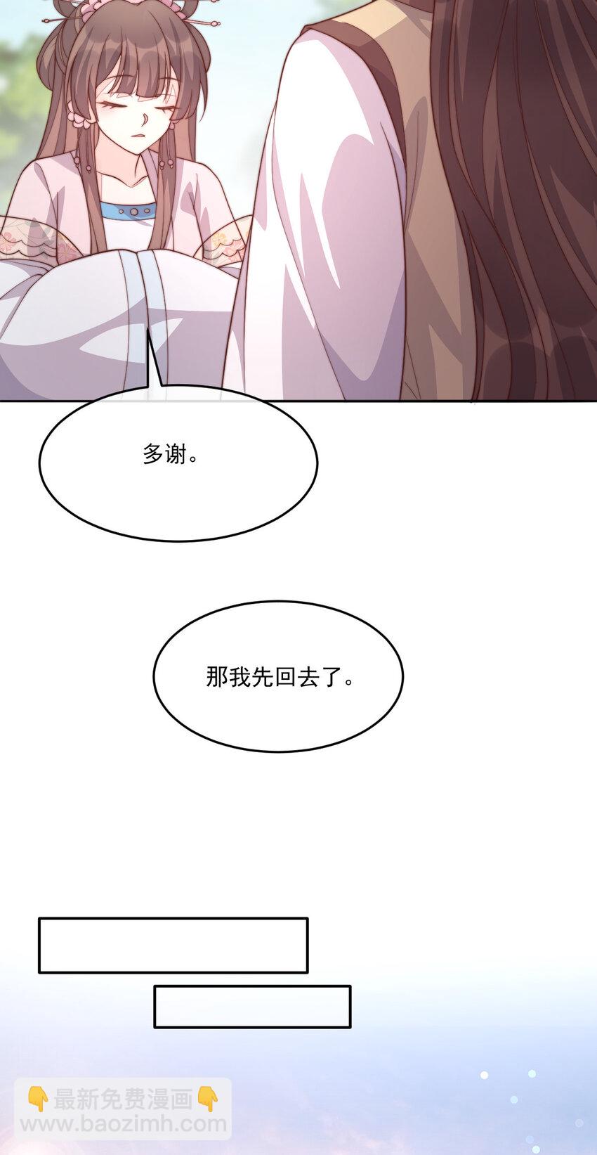 30 这也在你的计划之中？(1/2)-第31话