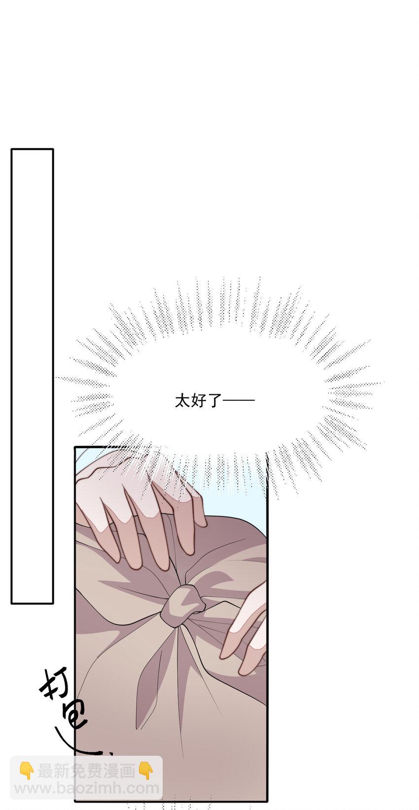 30 这也在你的计划之中？(1/2)-第31话