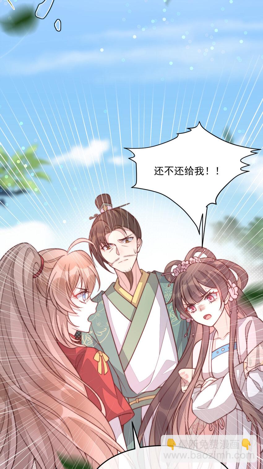 30 这也在你的计划之中？(1/2)-第31话