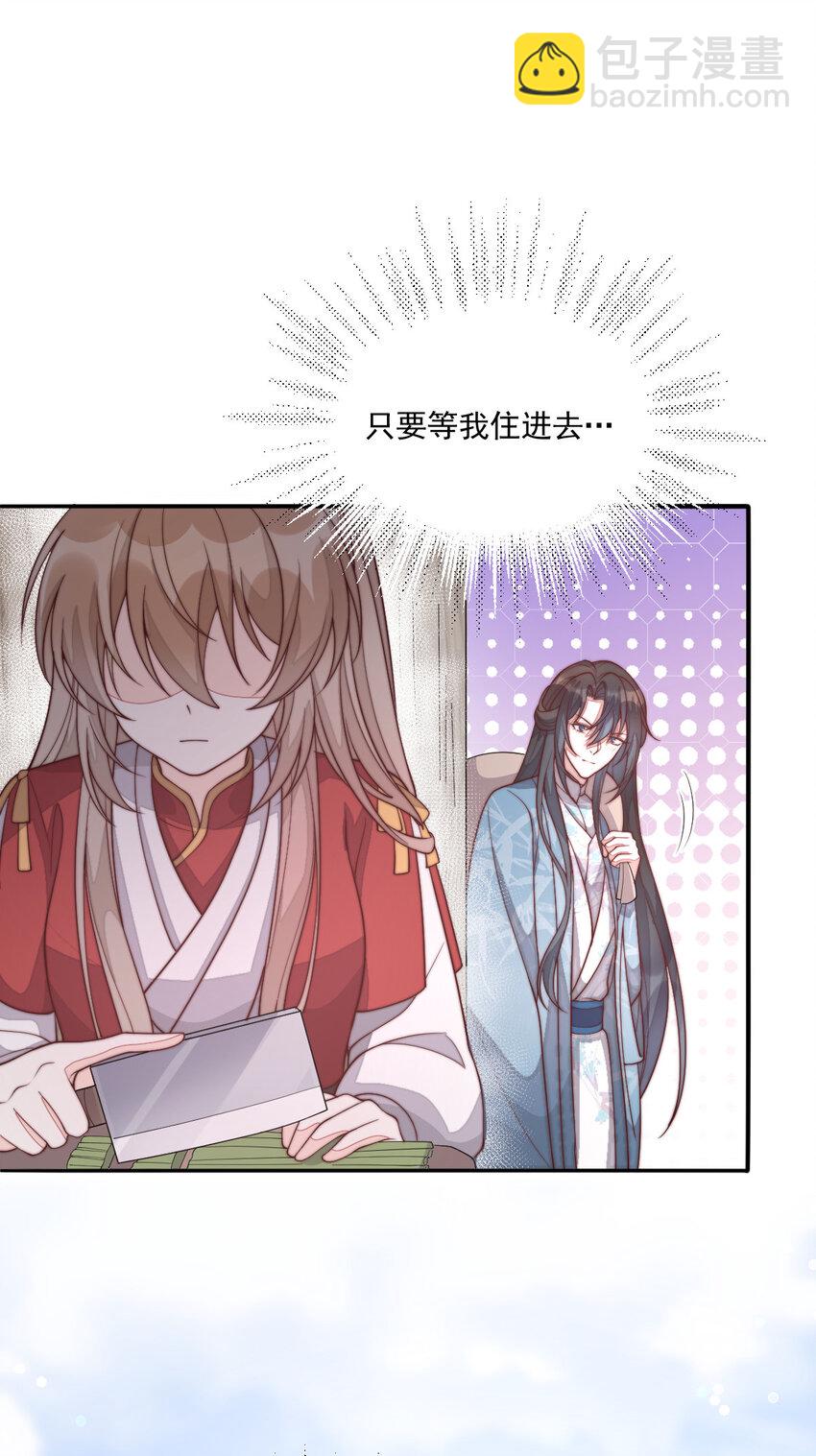 30 这也在你的计划之中？(1/2)-第31话