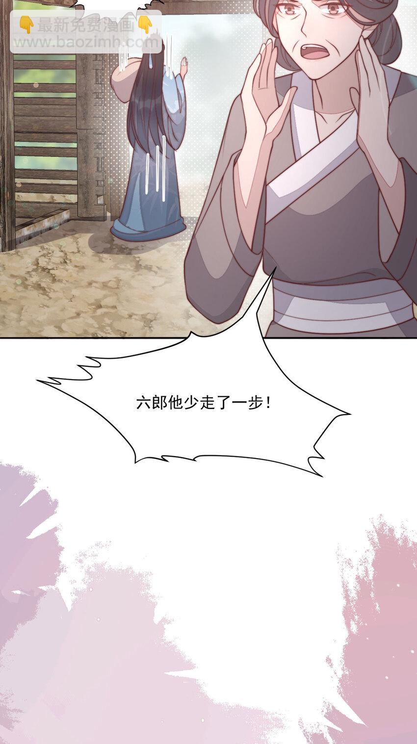 30 这也在你的计划之中？(1/2)-第31话