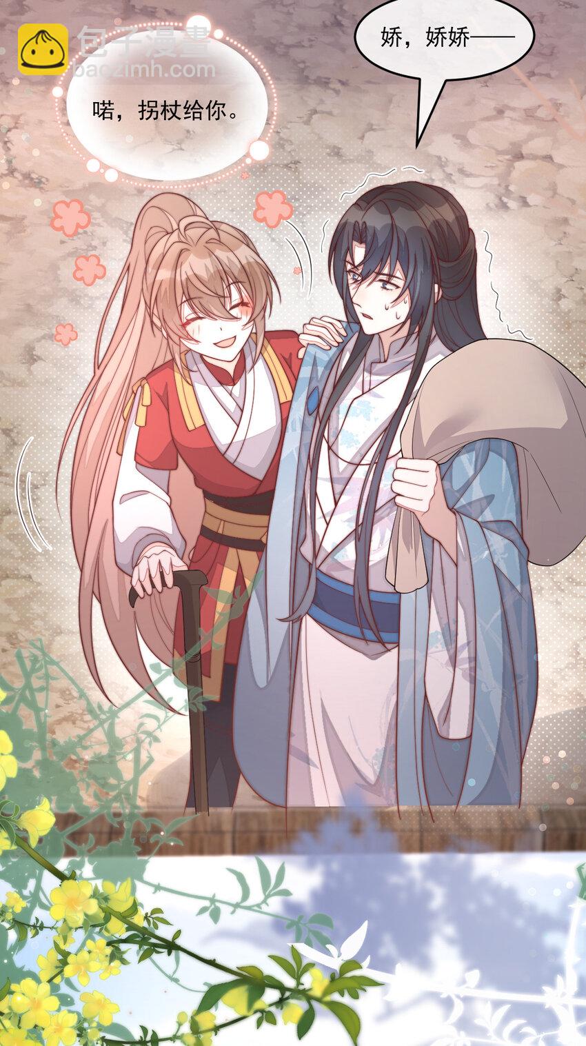 30 这也在你的计划之中？(1/2)-第31话