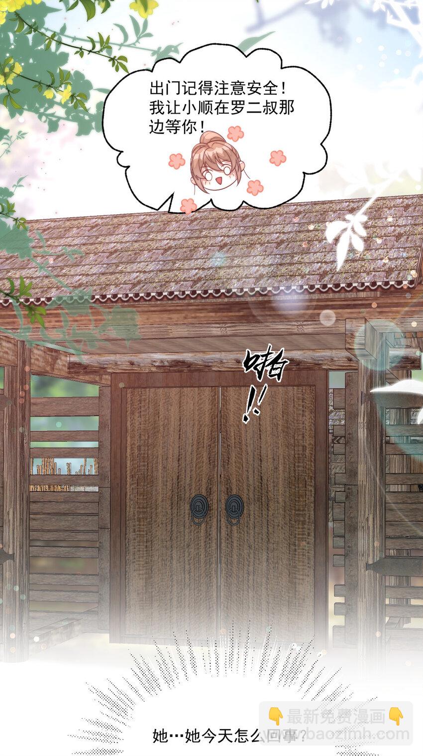 30 这也在你的计划之中？(1/2)-第31话