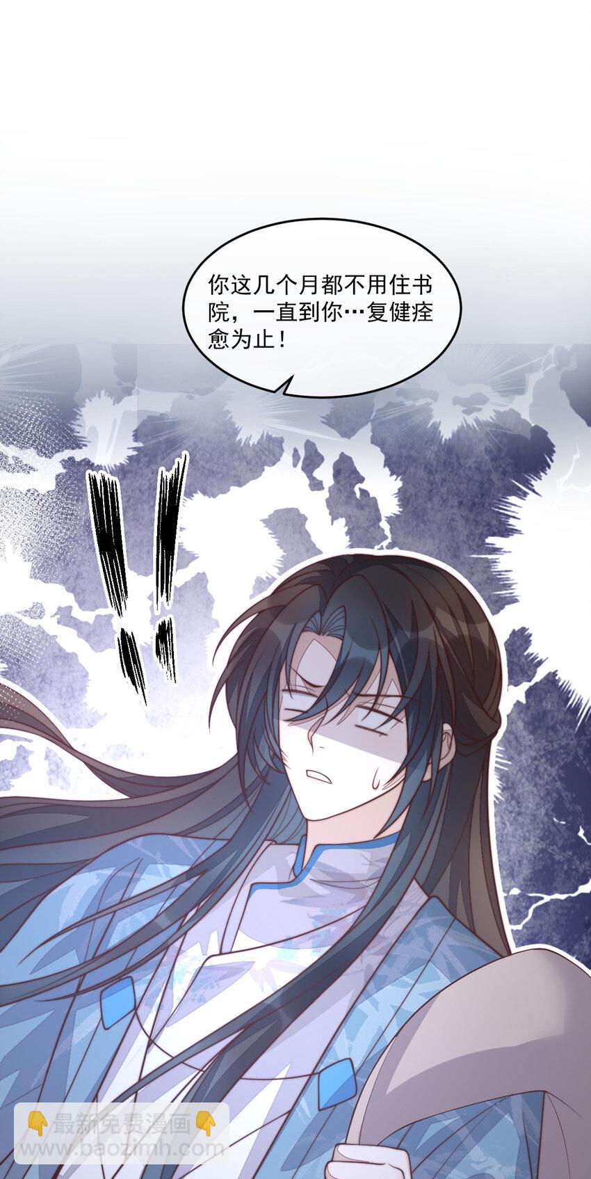 30 这也在你的计划之中？(1/2)-第31话