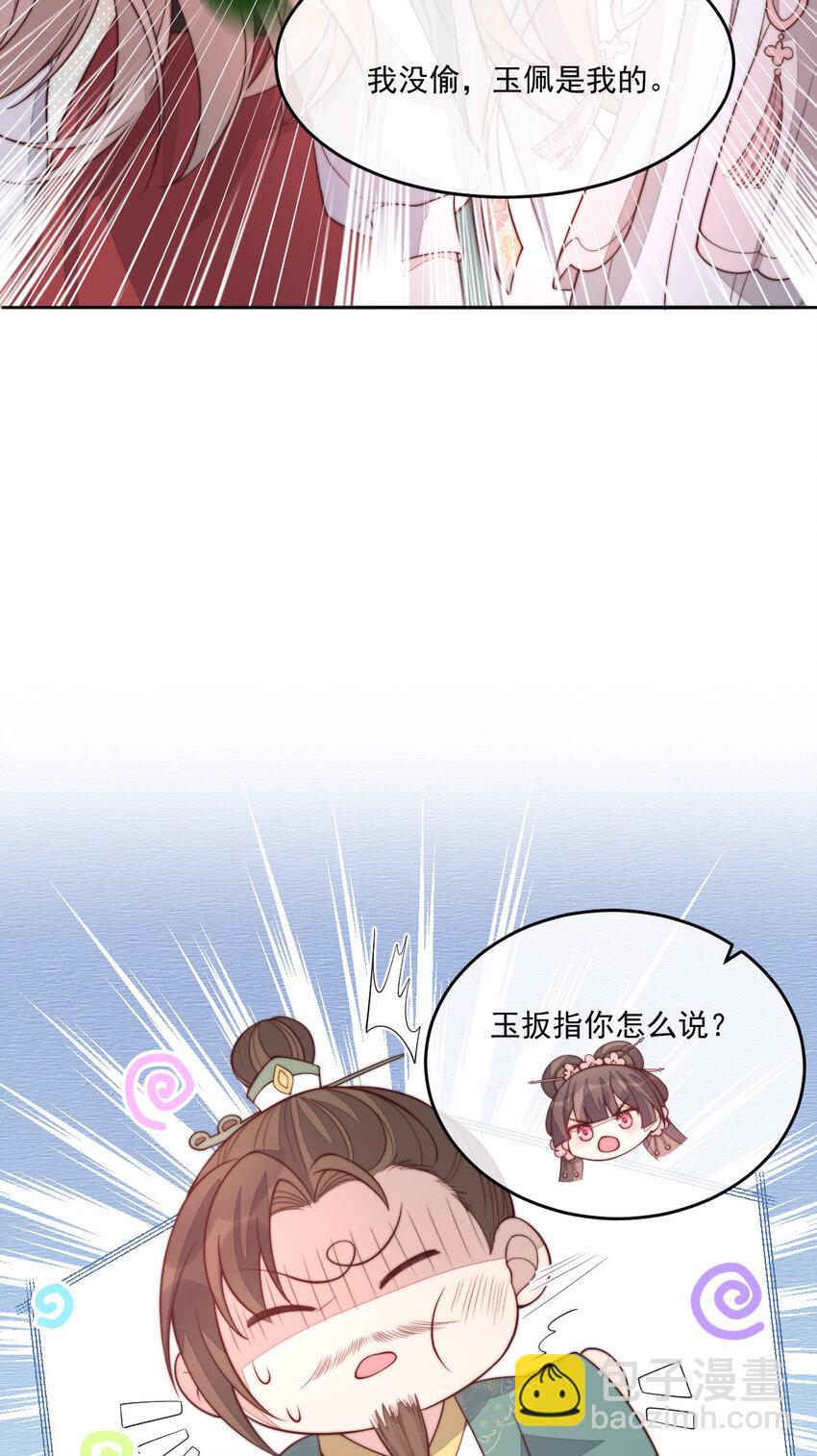 30 这也在你的计划之中？(1/2)-第31话