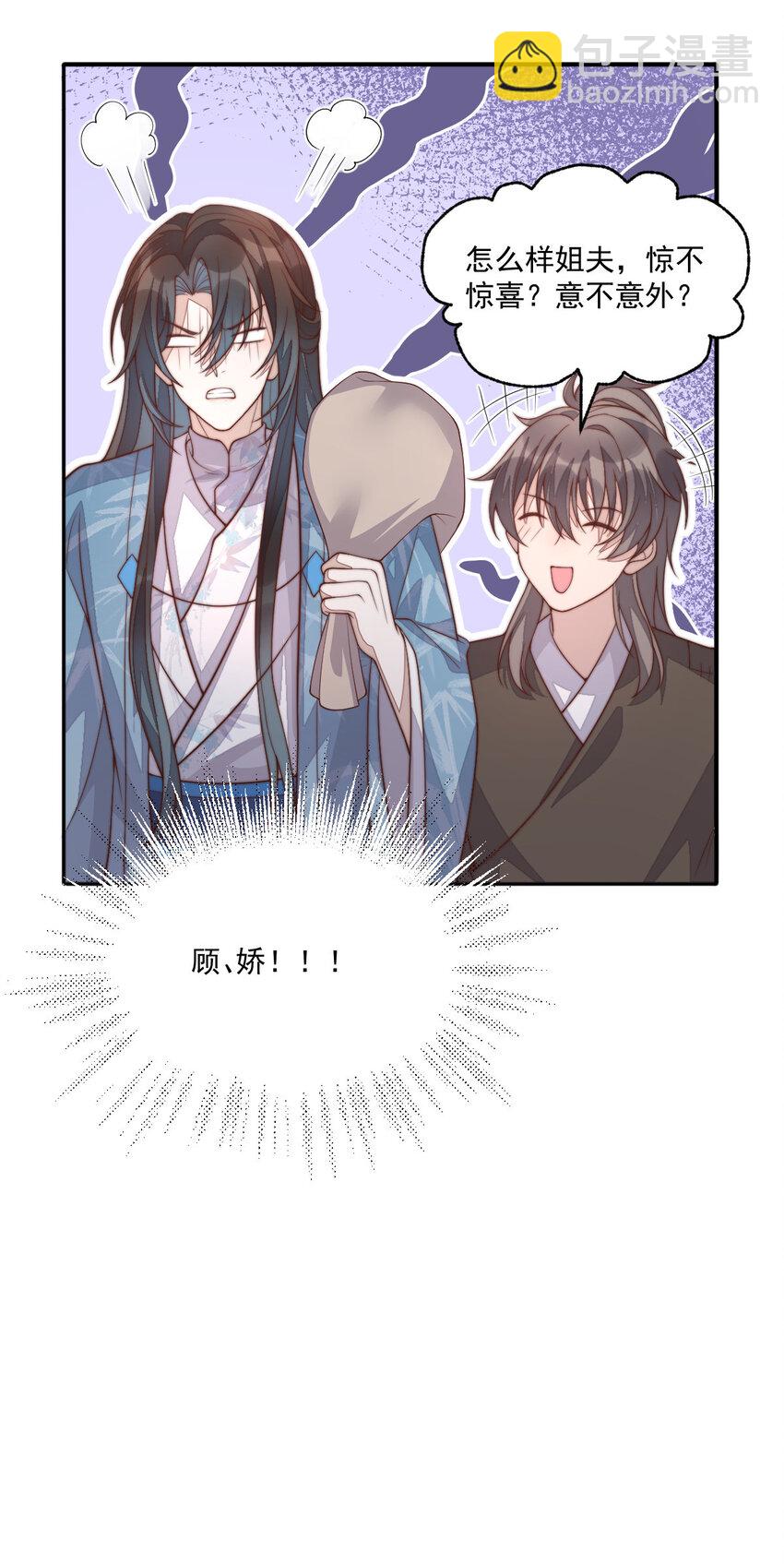 30 这也在你的计划之中？(1/2)-第31话