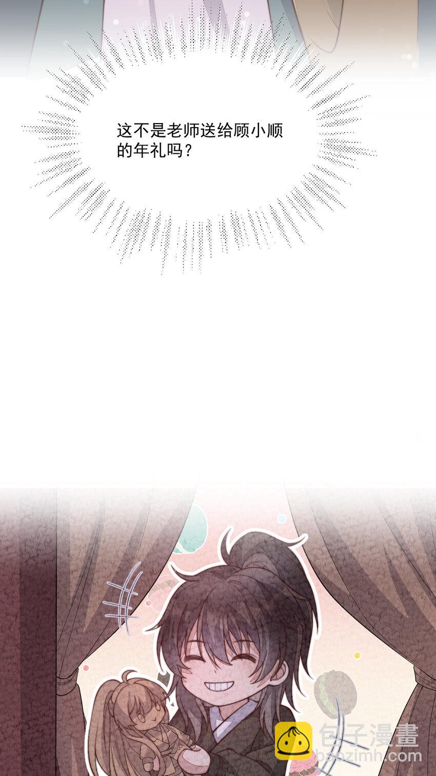 30 这也在你的计划之中？(1/2)-第31话