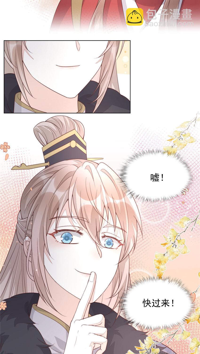首輔嬌娘 - 36 小公子的兩幅面孔 - 3