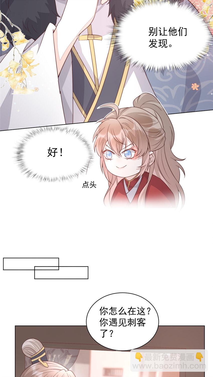 首輔嬌娘 - 36 小公子的兩幅面孔 - 4