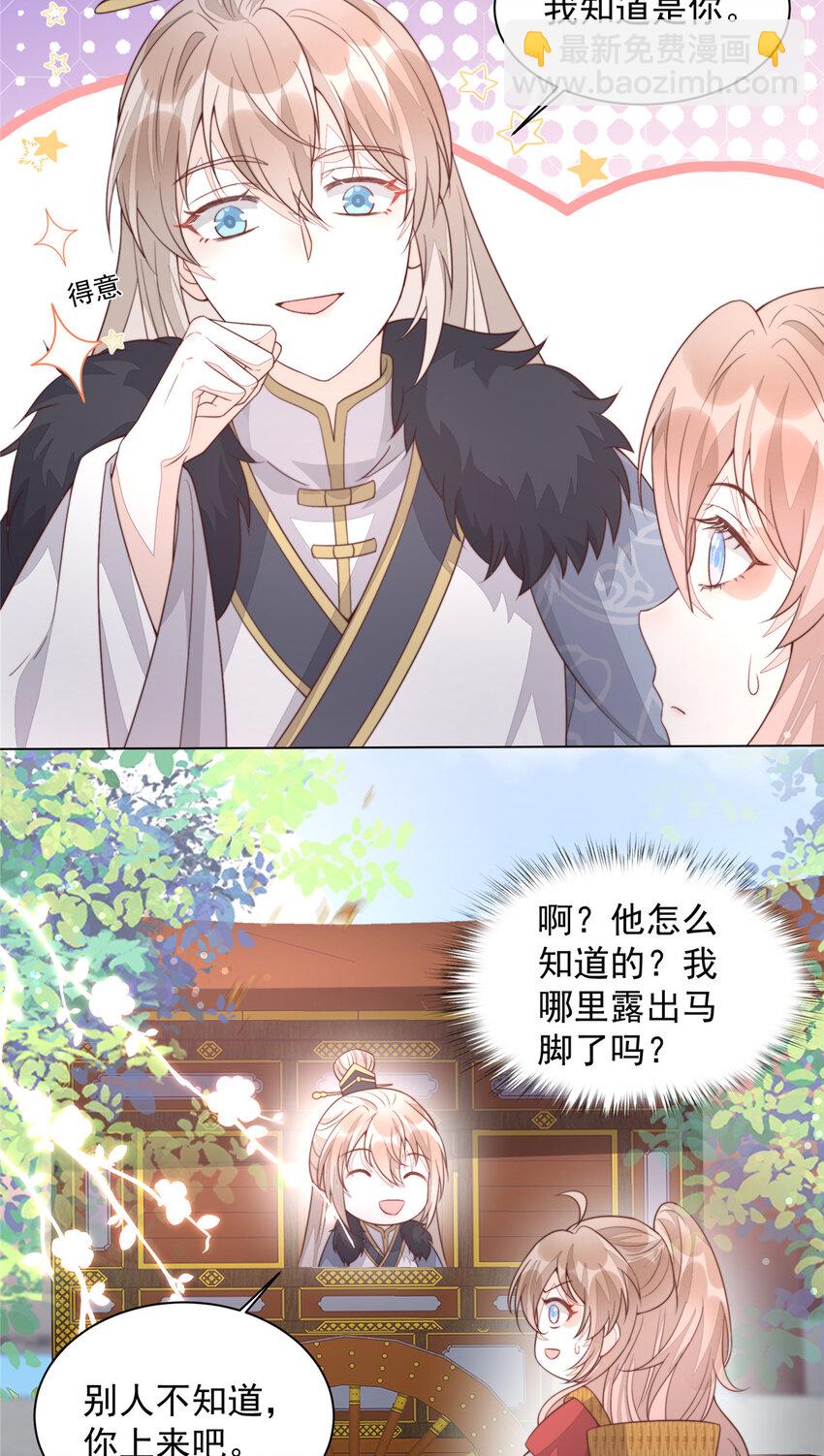 首輔嬌娘 - 36 小公子的兩幅面孔 - 7