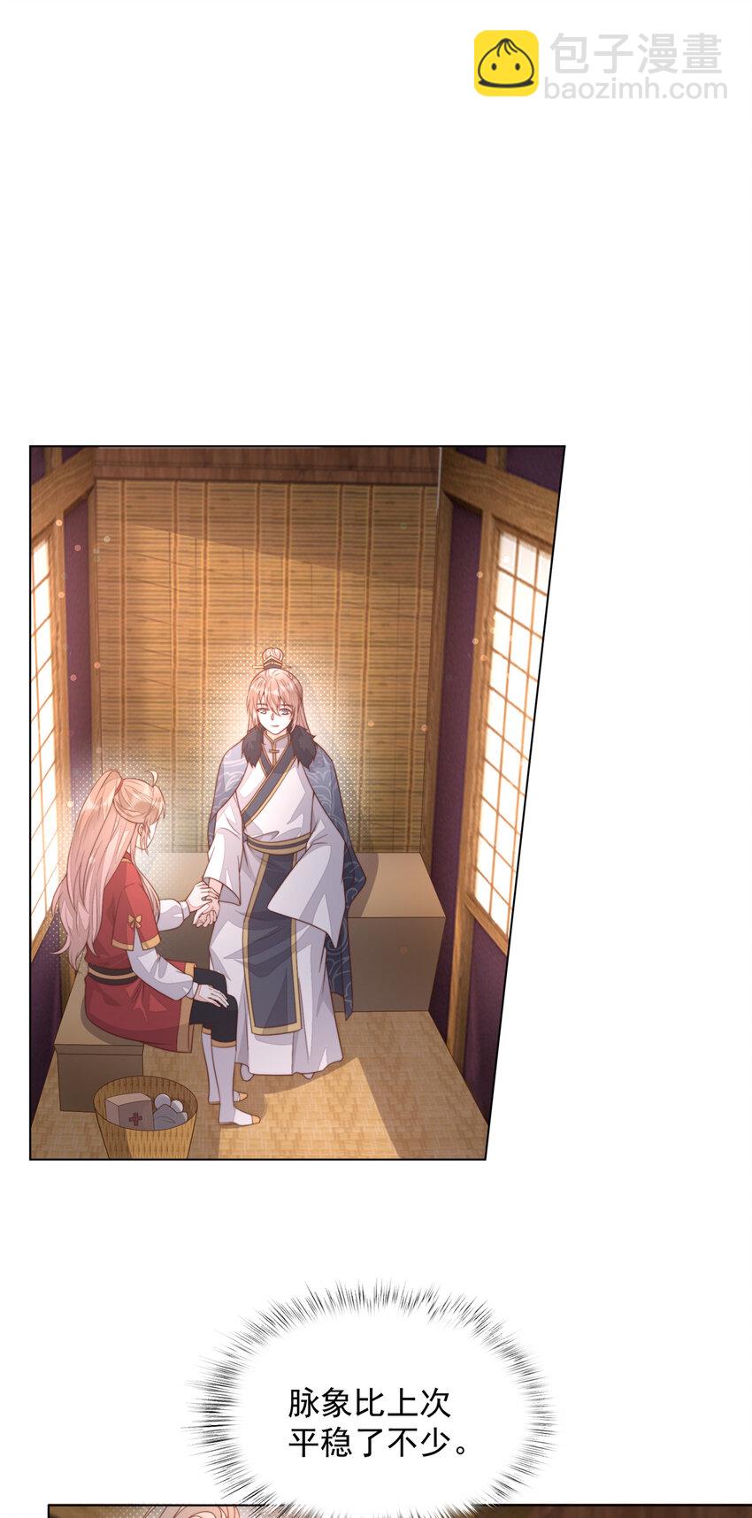 首輔嬌娘 - 36 小公子的兩幅面孔 - 2