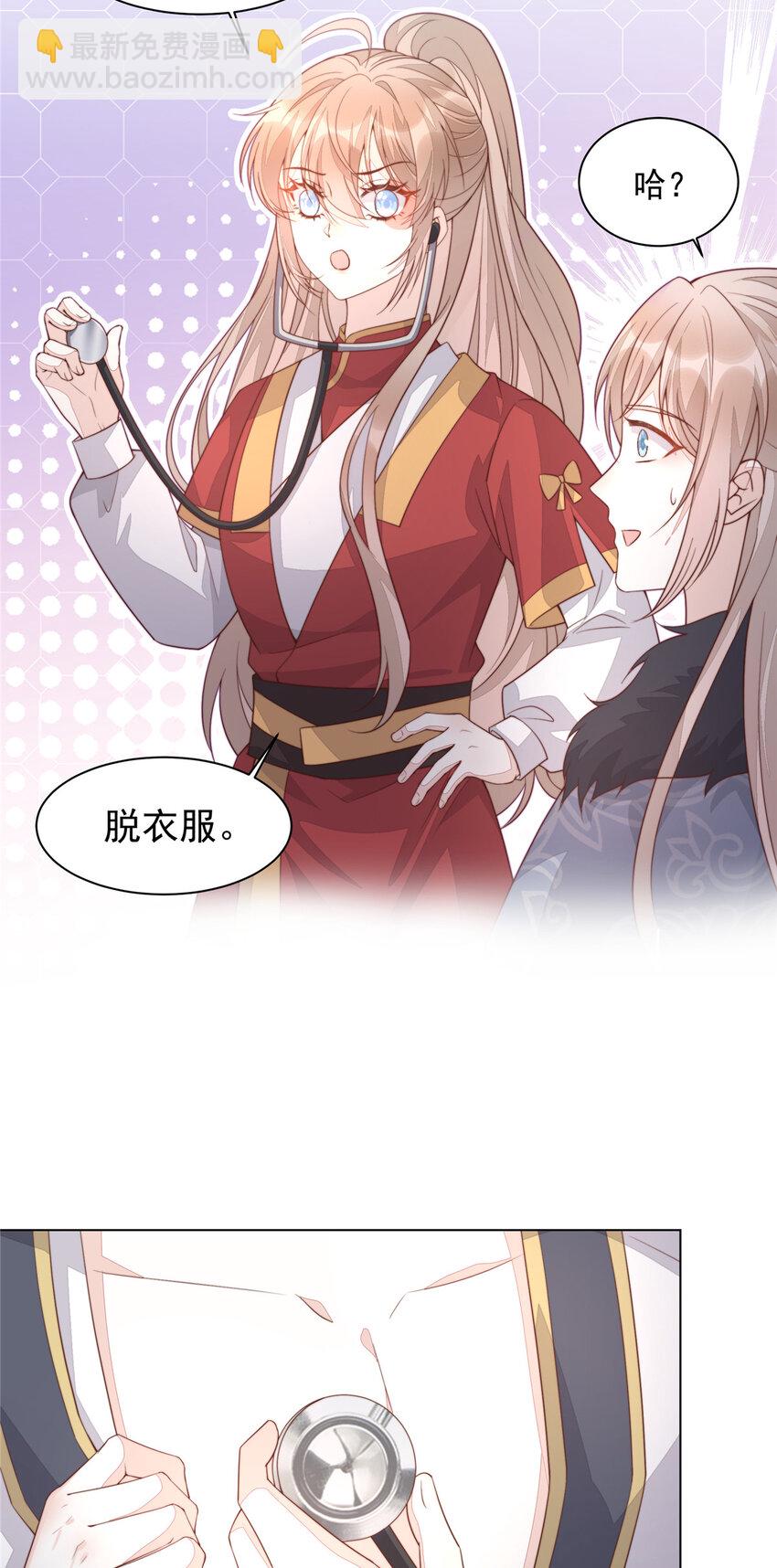 首輔嬌娘 - 36 小公子的兩幅面孔 - 4