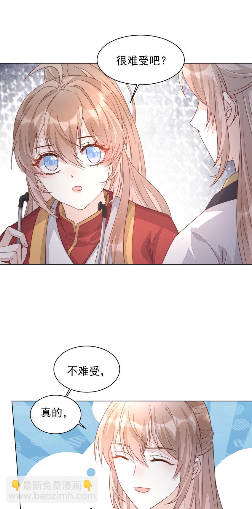 首輔嬌娘 - 36 小公子的兩幅面孔 - 6
