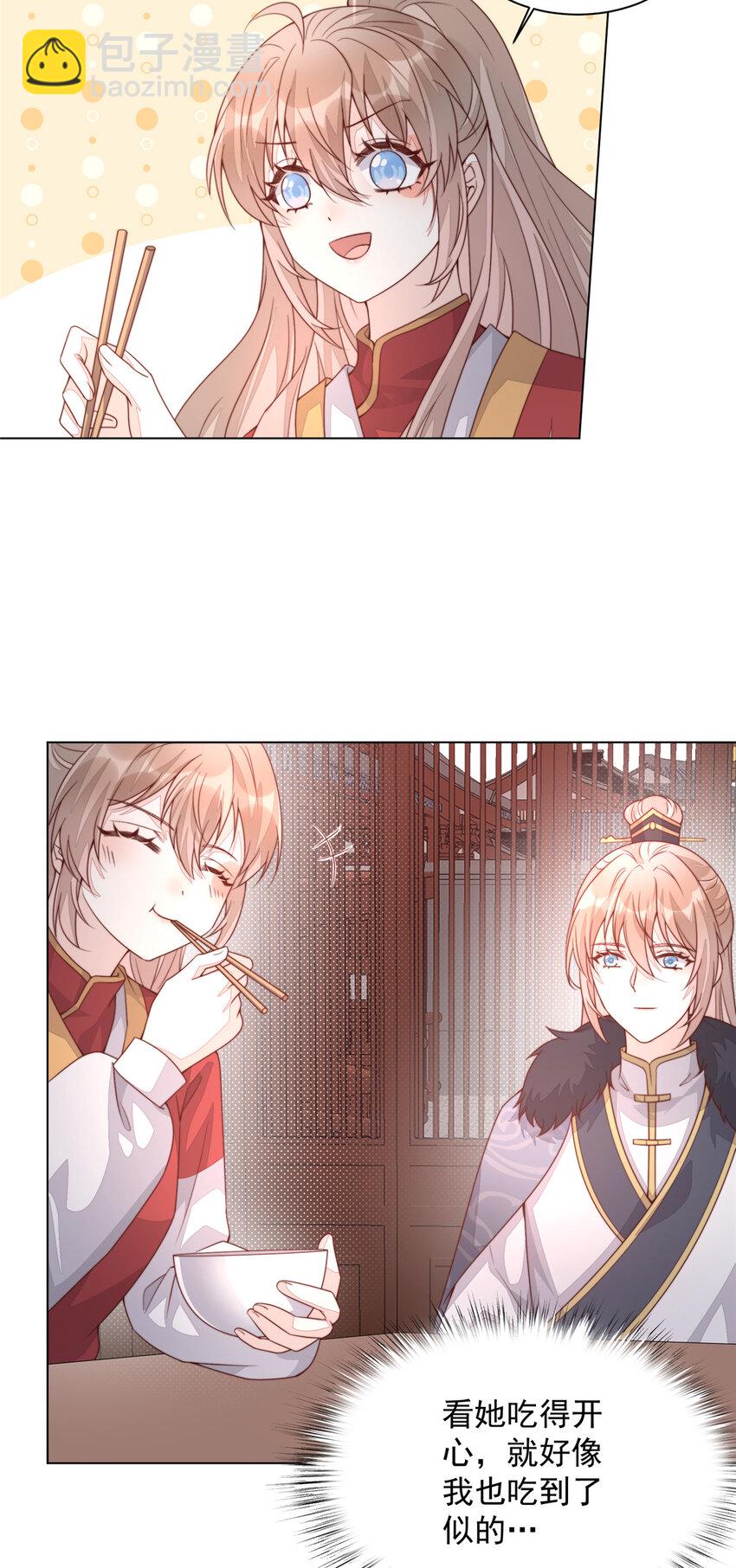 首輔嬌娘 - 36 小公子的兩幅面孔 - 6