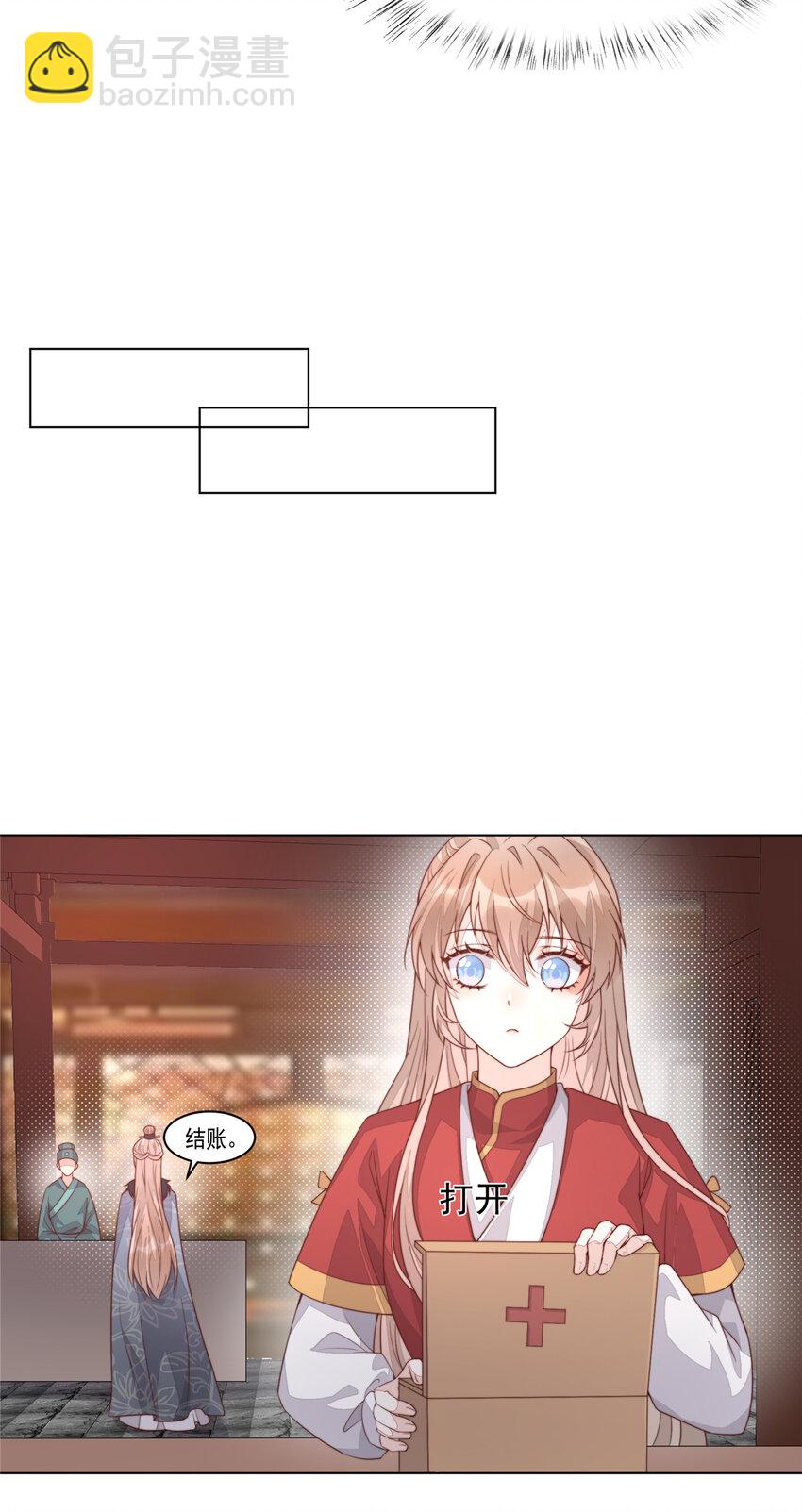 首輔嬌娘 - 36 小公子的兩幅面孔 - 7