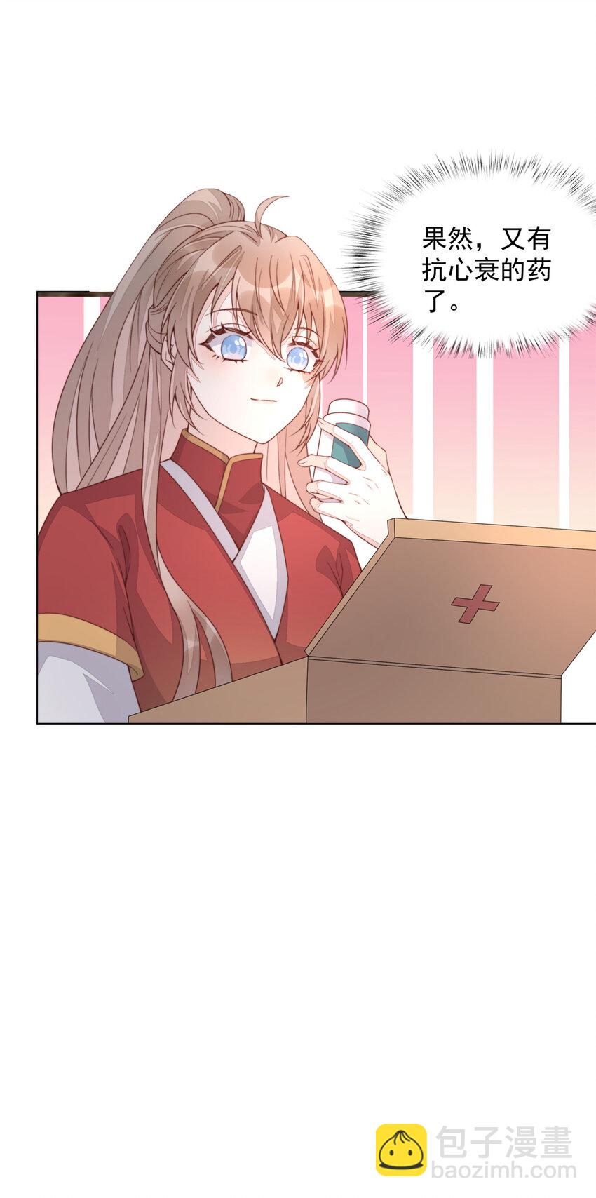 首輔嬌娘 - 36 小公子的兩幅面孔 - 1