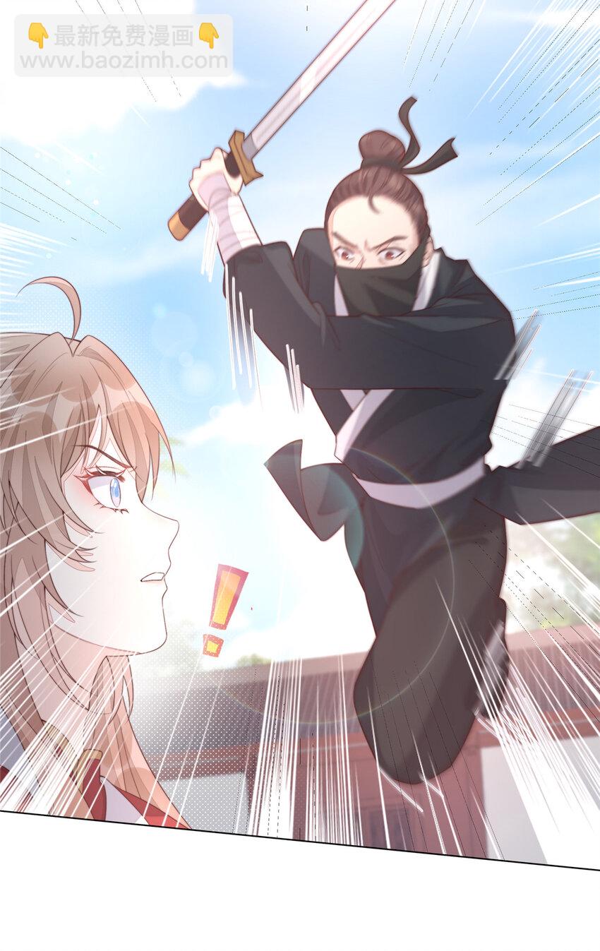 首輔嬌娘 - 36 小公子的兩幅面孔 - 3