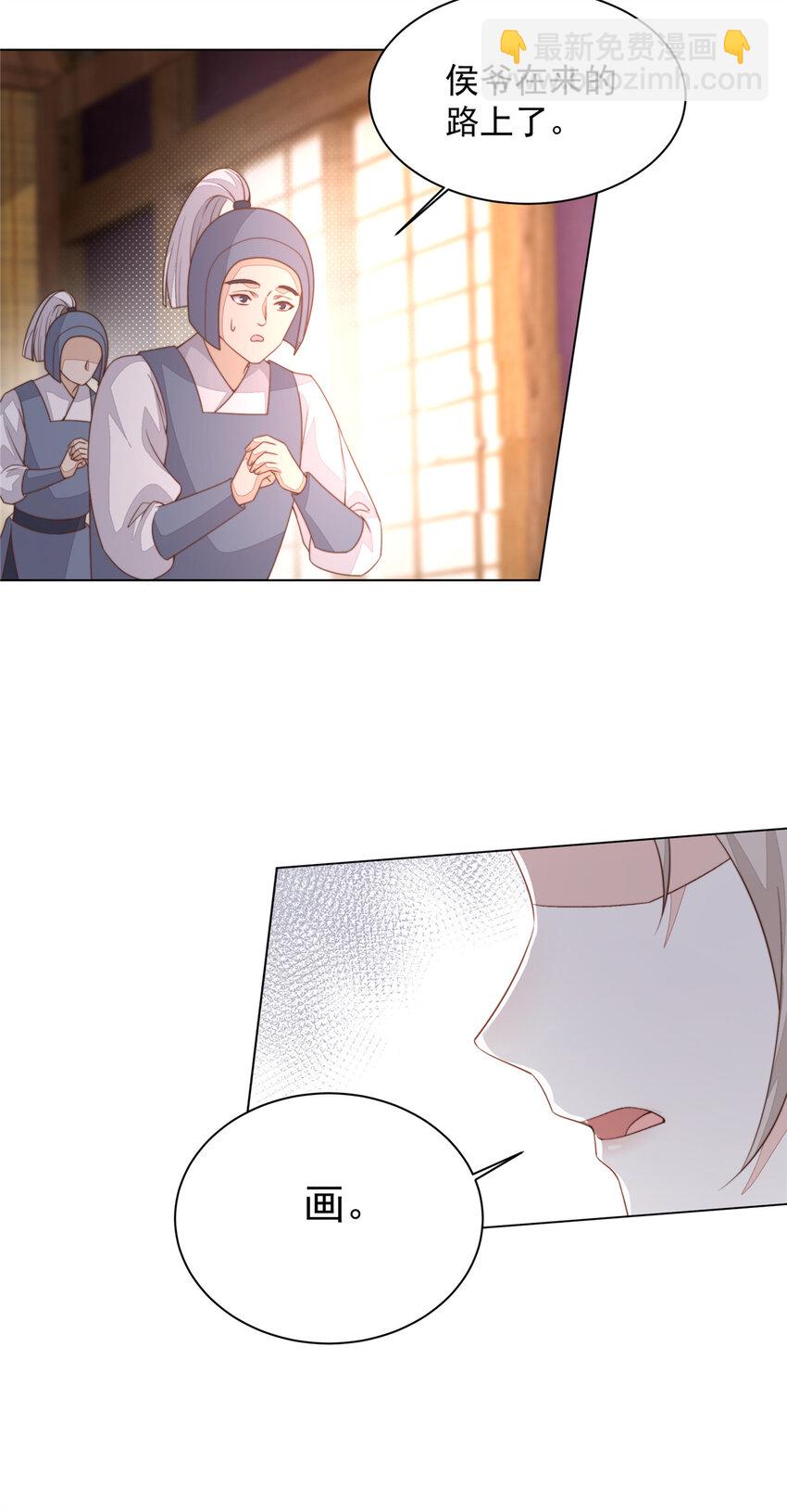 首輔嬌娘 - 36 小公子的兩幅面孔 - 1