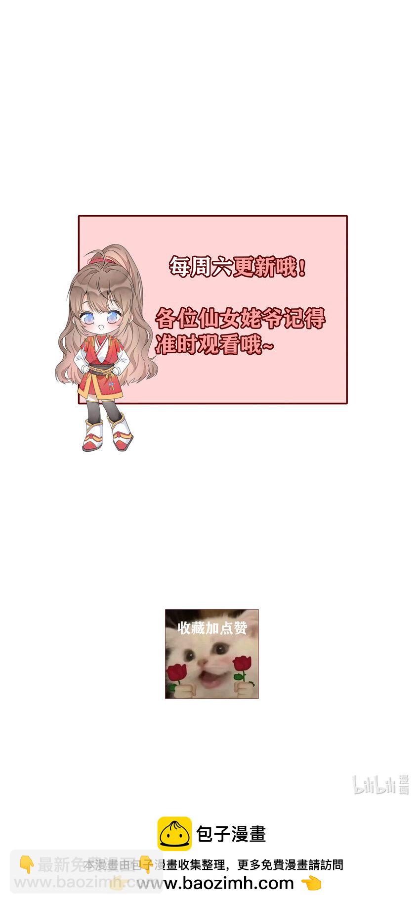 首輔嬌娘 - 36 小公子的兩幅面孔 - 4