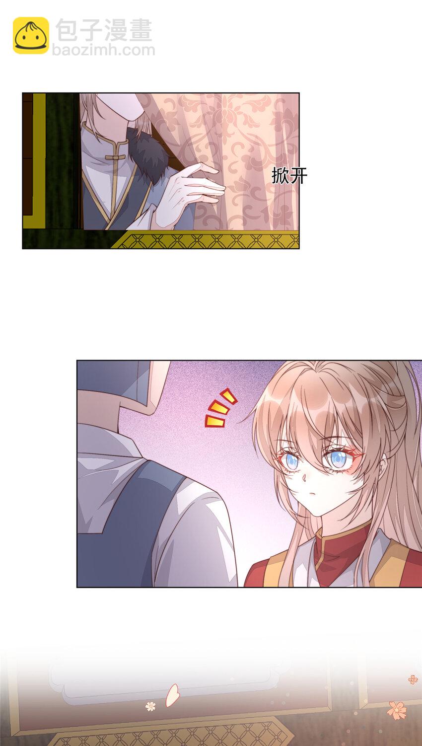首輔嬌娘 - 36 小公子的兩幅面孔 - 1
