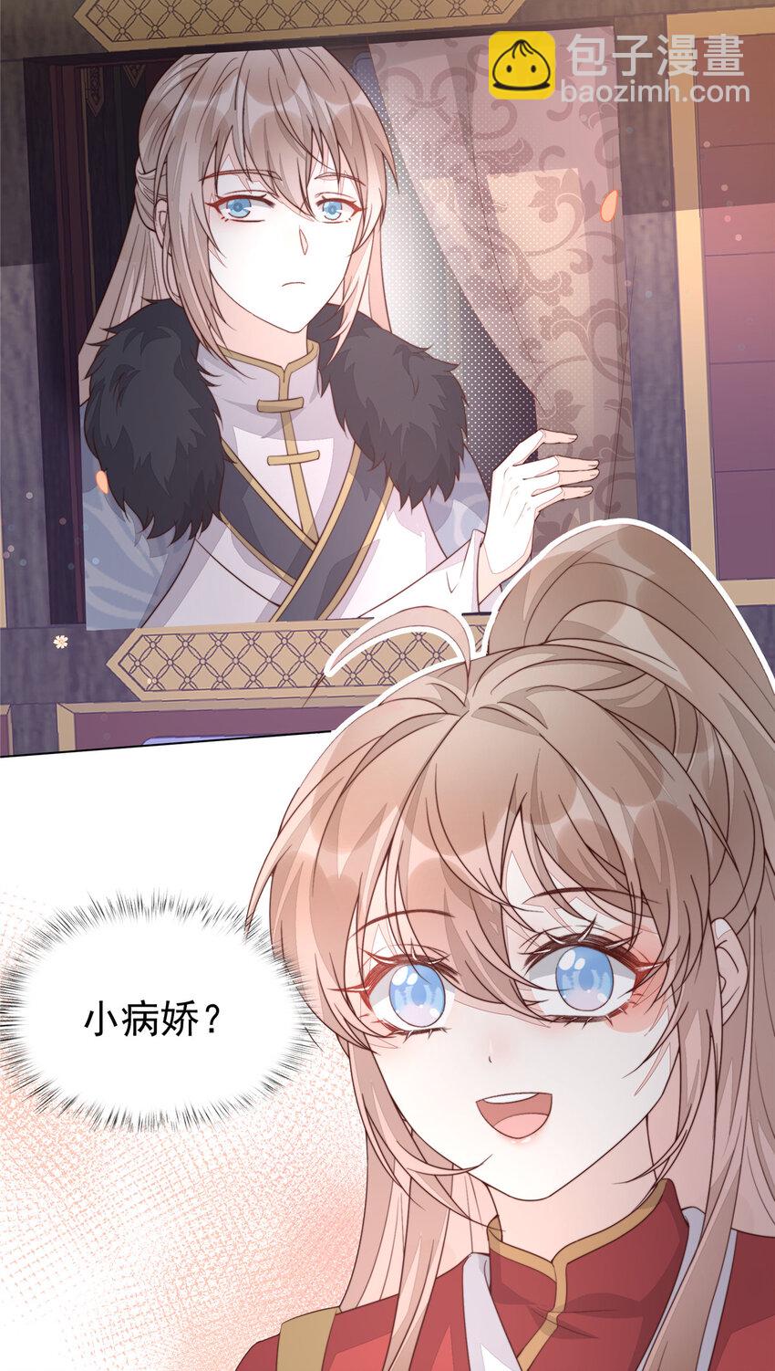 首輔嬌娘 - 36 小公子的兩幅面孔 - 2