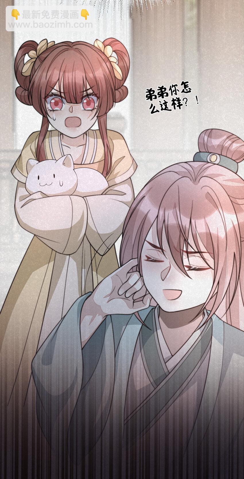 38 晕肉的小净空(1/2)-第39话