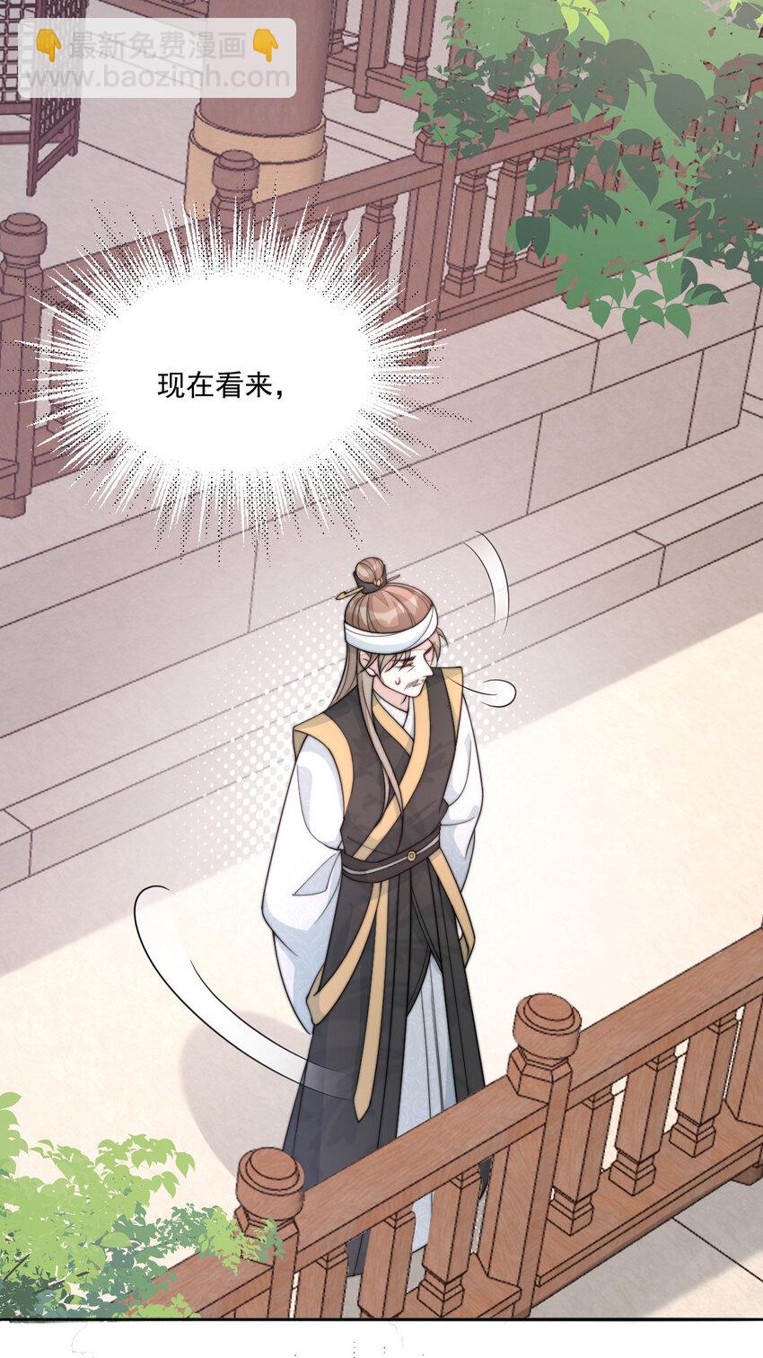 38 晕肉的小净空(1/2)-第39话