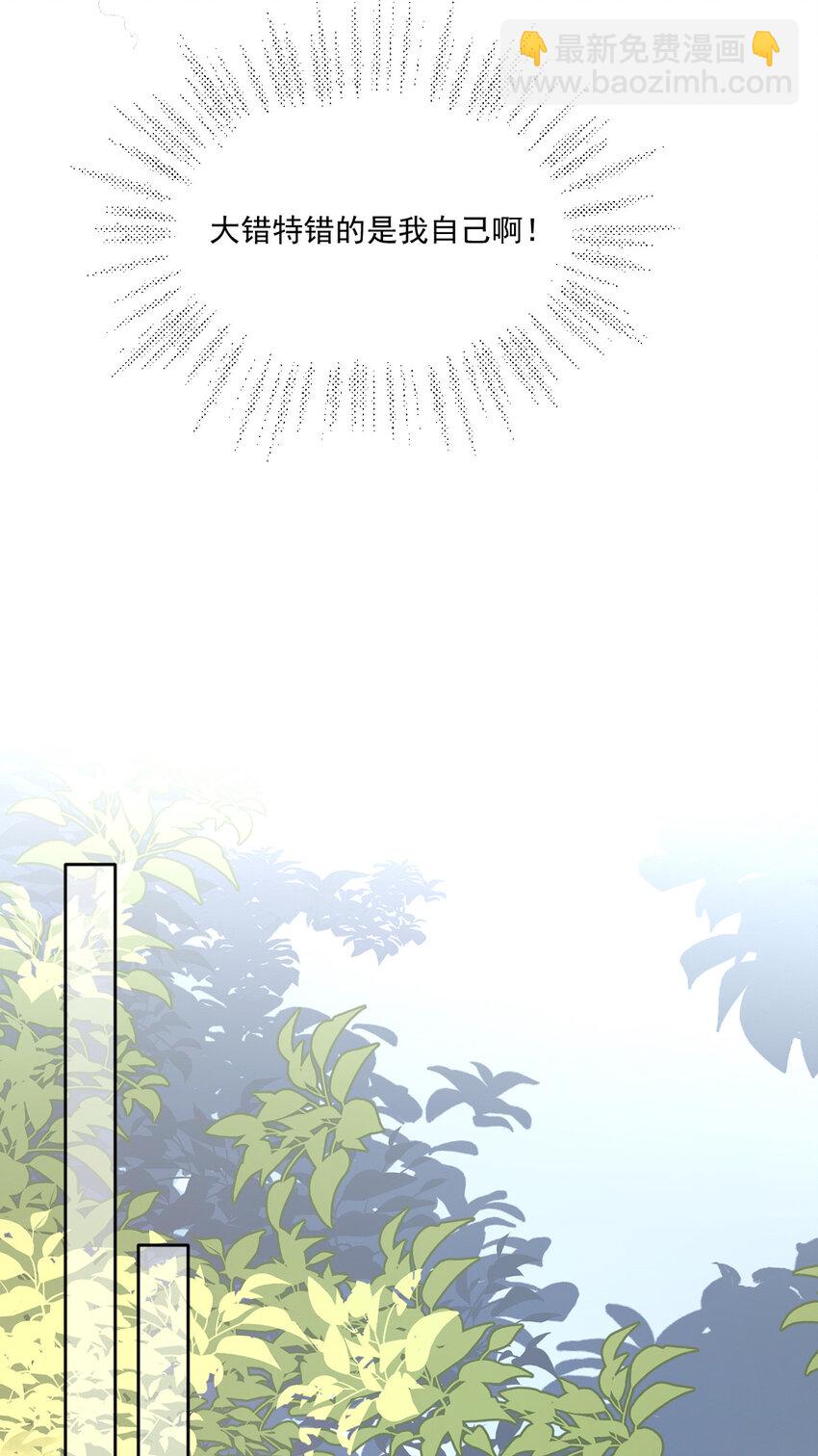 38 晕肉的小净空(1/2)-第39话