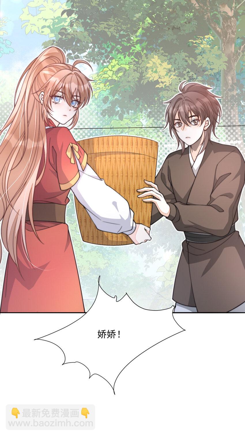 38 晕肉的小净空(1/2)-第39话