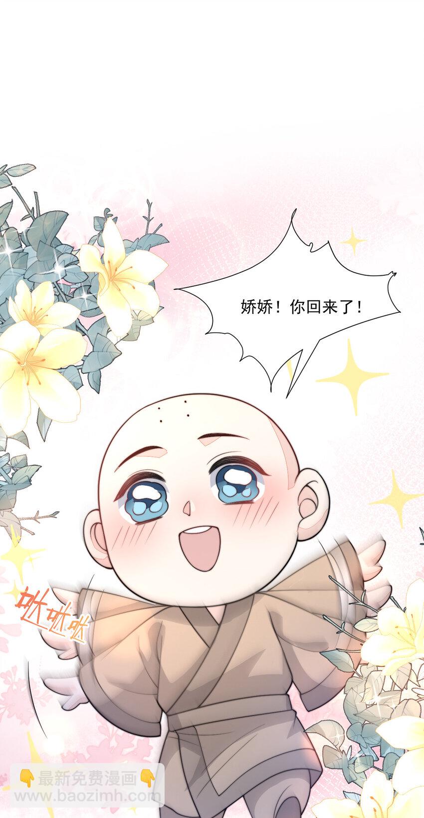 38 晕肉的小净空(1/2)-第39话