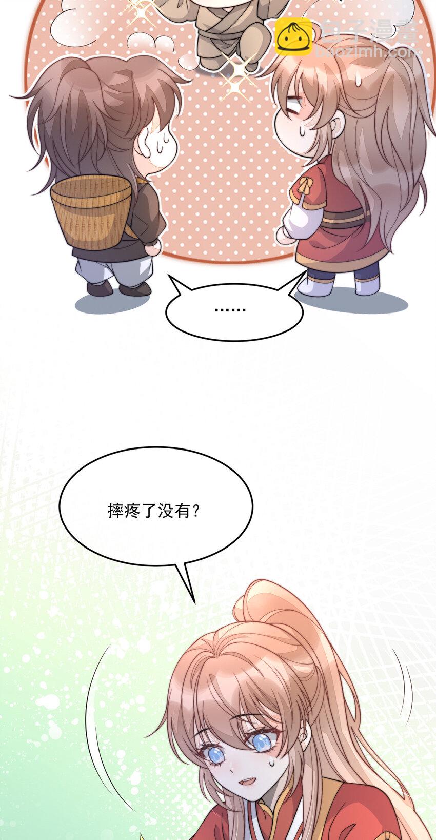 38 晕肉的小净空(1/2)-第39话