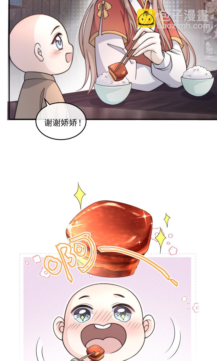 38 晕肉的小净空(1/2)-第39话