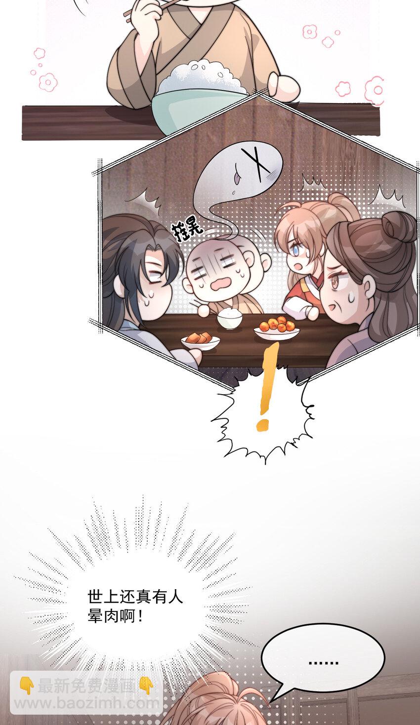 38 晕肉的小净空(1/2)-第39话