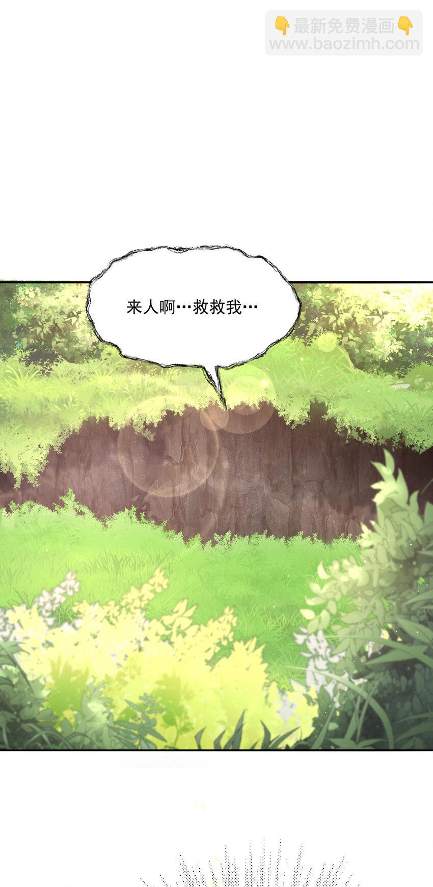 38 晕肉的小净空(1/2)-第39话